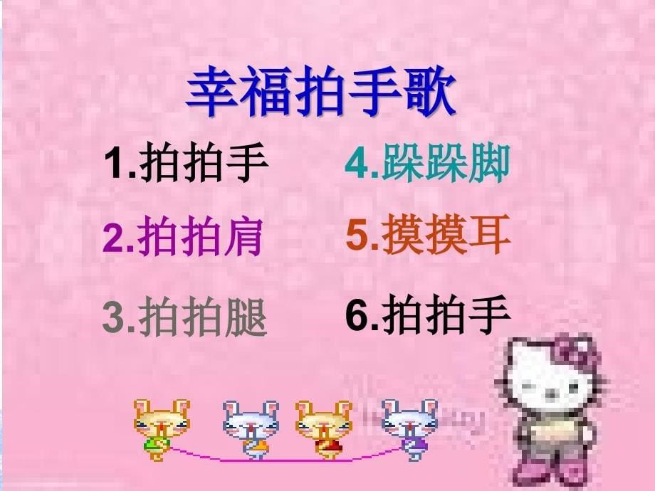 人教小学音乐二下《6玩具交响曲》课件 (9)_第5页