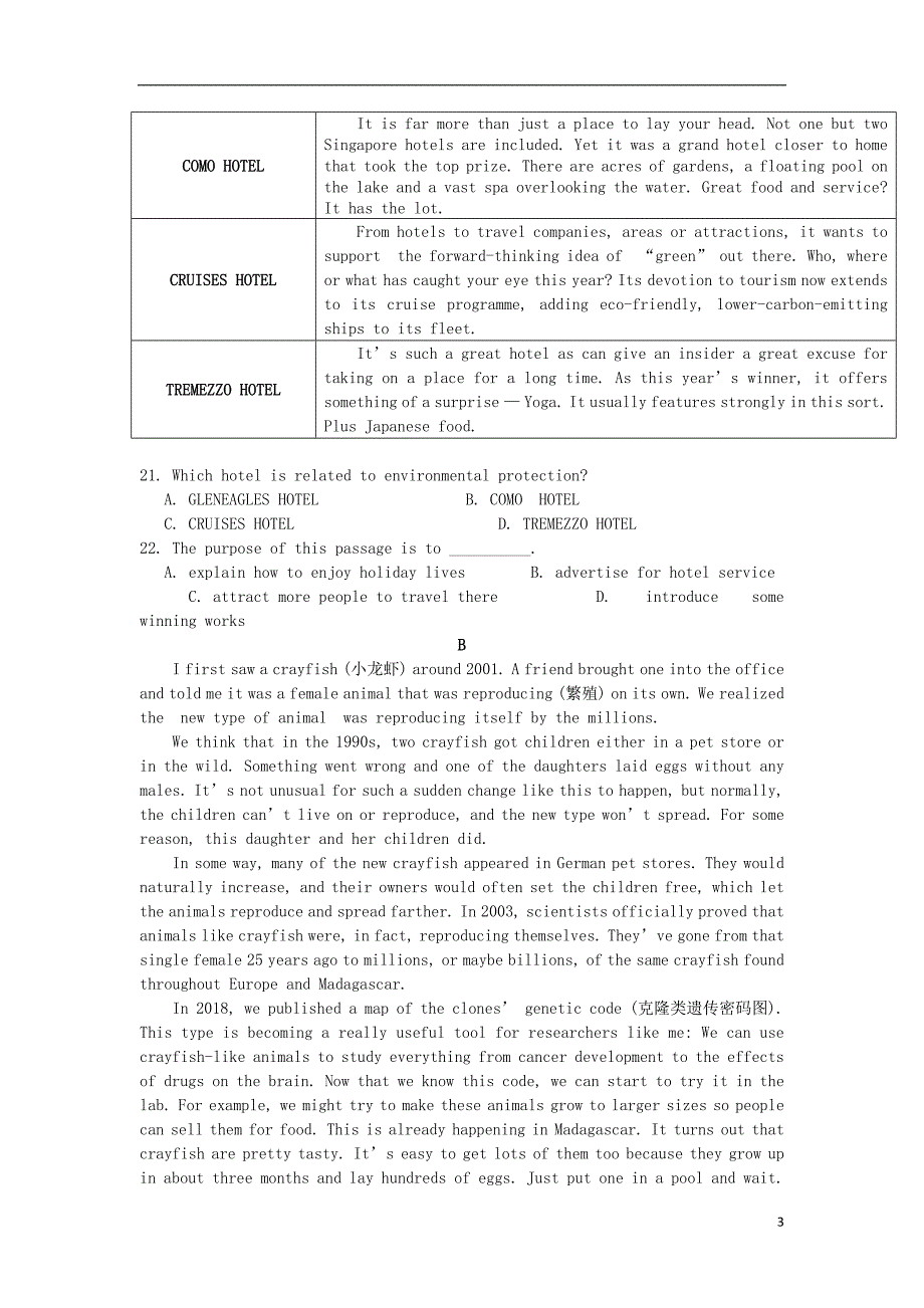 江苏省公道中学2018_2019学年高一英语上学期期末考试试卷_第3页