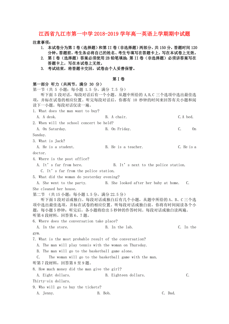 江西逝江市第一中学2018_2019学年高一英语上学期期中试题201904210261_第1页