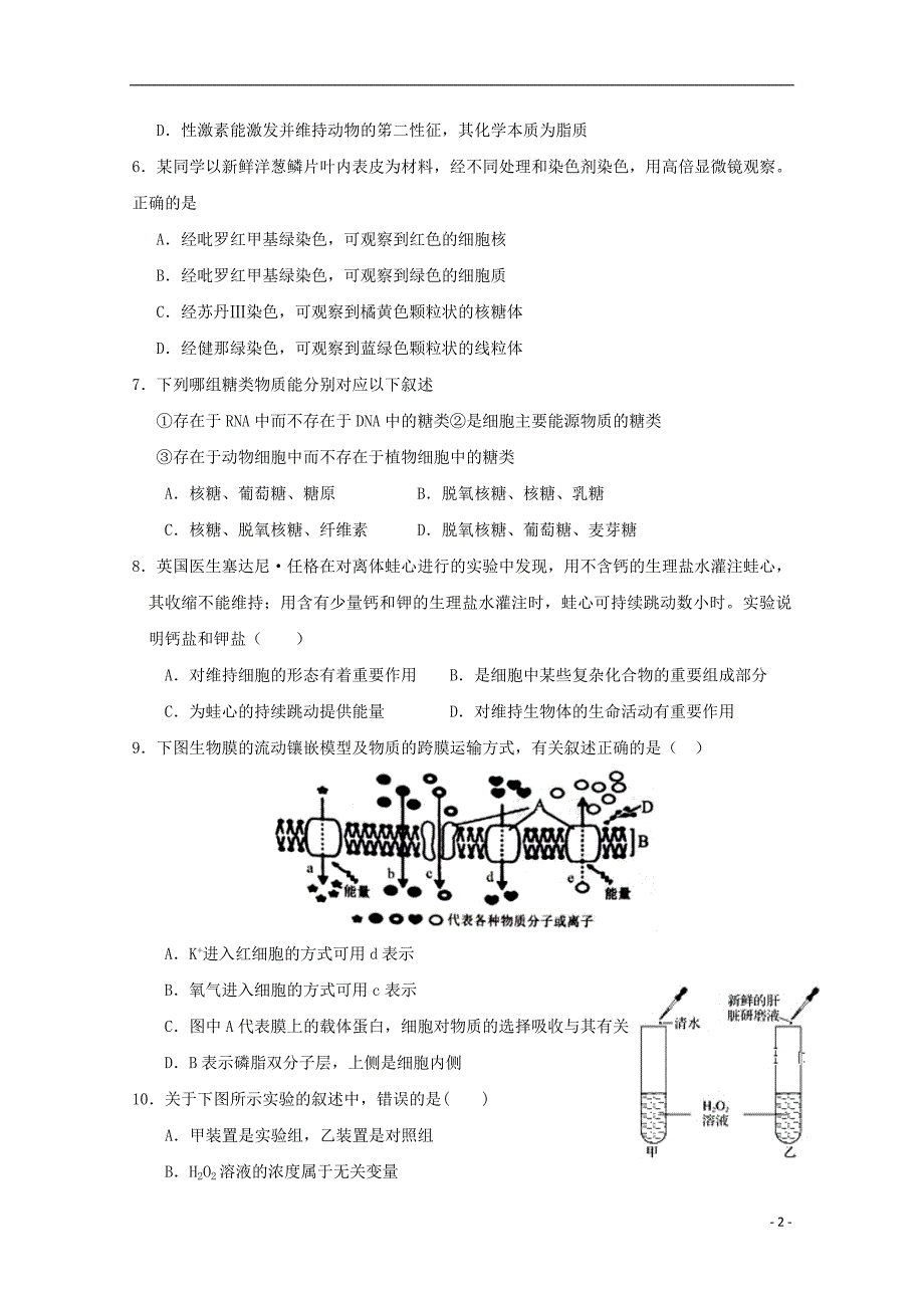 江西省南昌市八一中学洪都中学2018_2019学年高一生物上学期期末考试试题201903270134_第2页