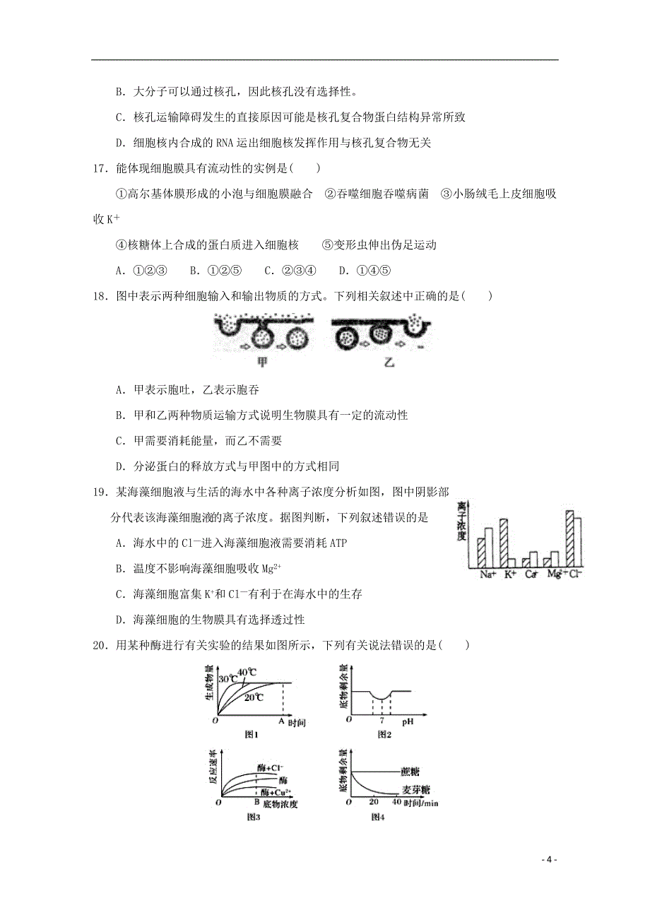 江西省南昌市八一中学洪都中学2018_2019学年高一生物上学期期末考试试题201903270134_第4页