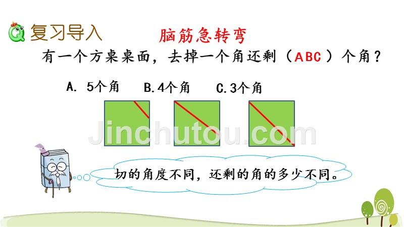 冀教版六年级数学下册6.1.6探索规律课件_第2页