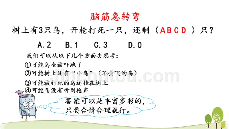 冀教版六年级数学下册6.1.6探索规律课件_第3页