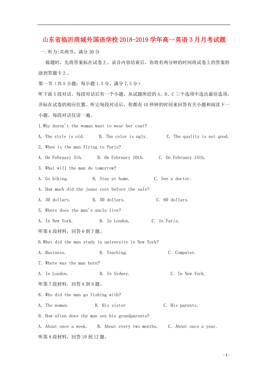 山东省临沂商城外国语学校2018_2019学年高一英语3月月考试题_第1页