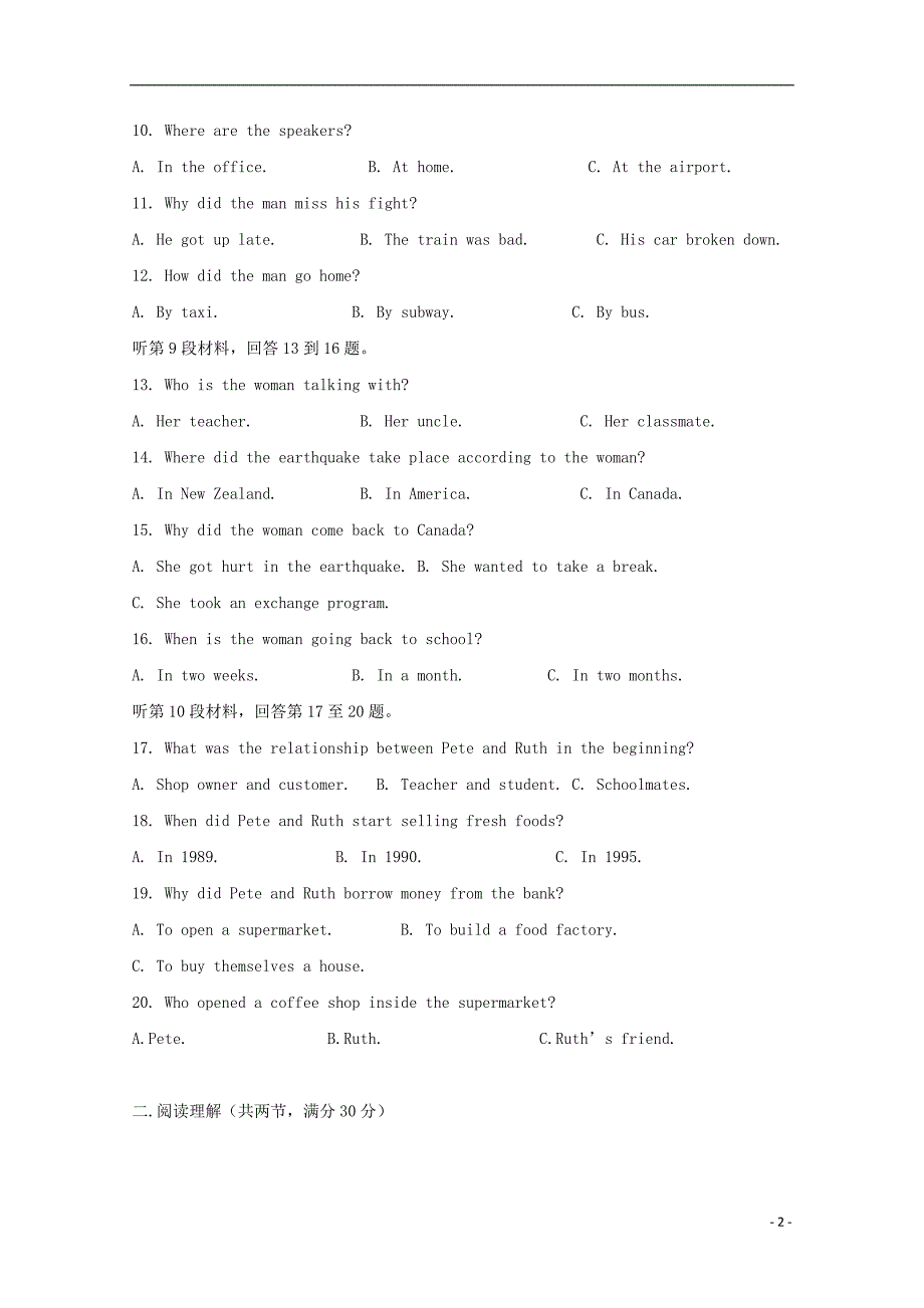 山东省临沂商城外国语学校2018_2019学年高一英语3月月考试题_第2页