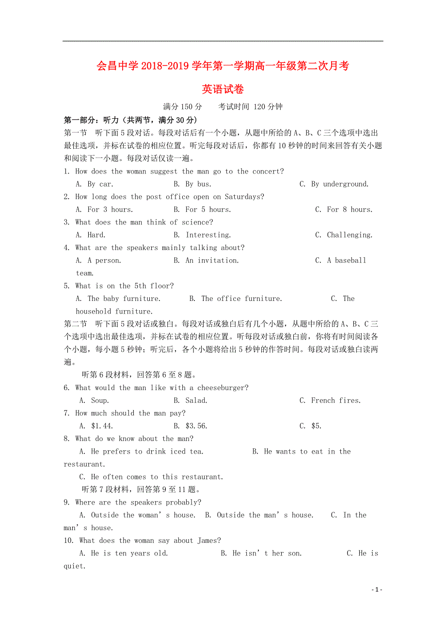 江西省会昌中学2018_2019学年高一英语上学期第二次月考试题2019012101125_第1页