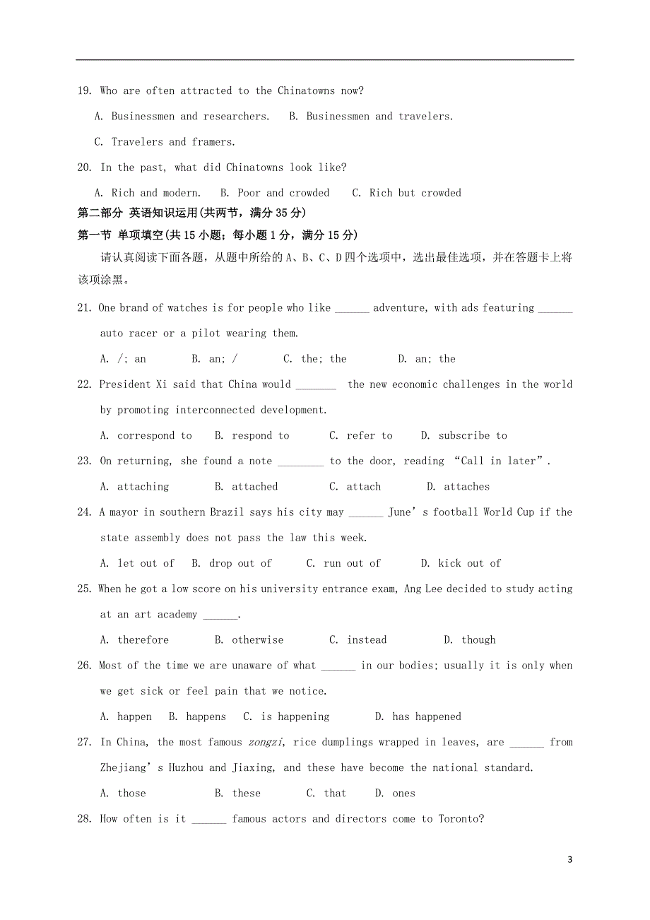 江苏省沭阳县修远中学2018_2019学年高二英语上学期第一次月考试题实验班201810170112_第3页