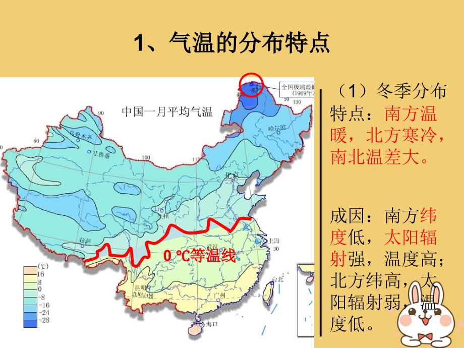 江西省宜春市高考地理一轮复习中国地理中国的气候课件_第4页