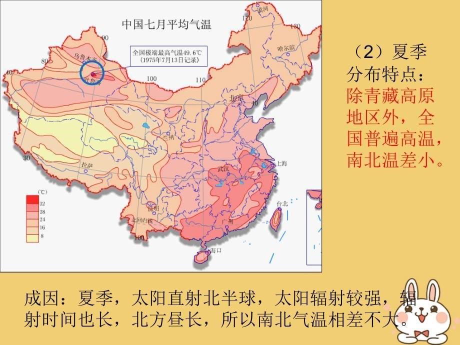 江西省宜春市高考地理一轮复习中国地理中国的气候课件_第5页