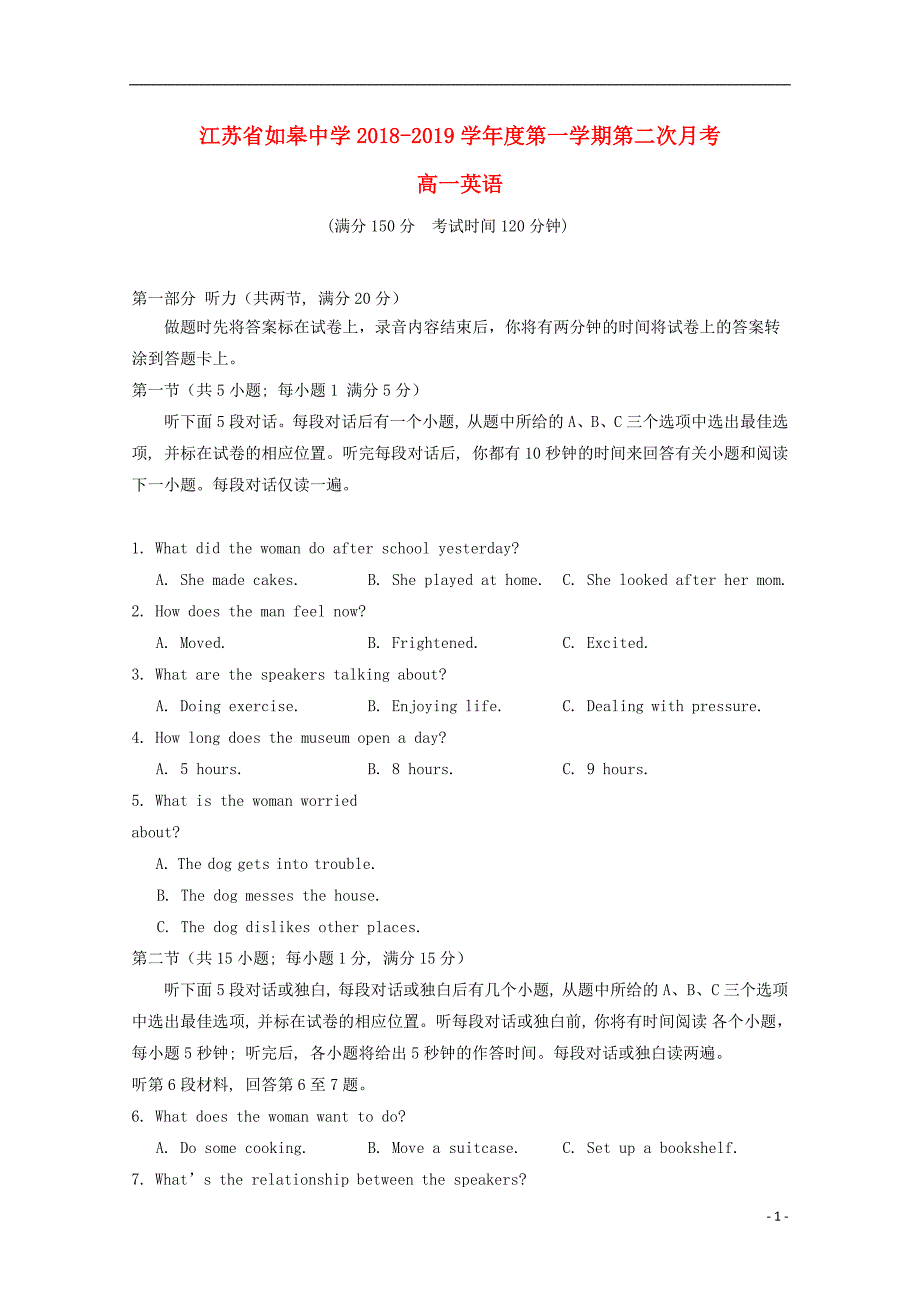 江苏省如皋中学2018_2019学年高一英语上学期第二次阶段测试试卷201902180256_第1页