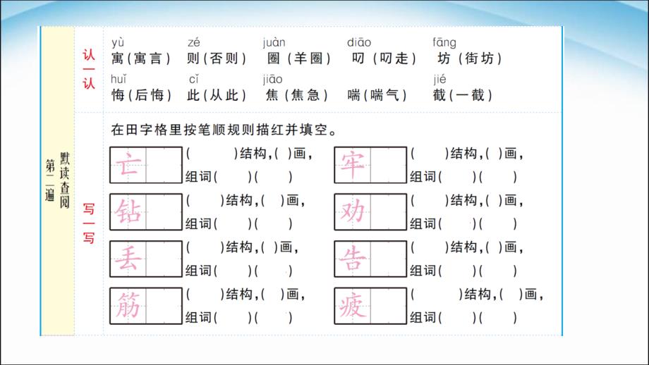 部编本人教版二年级语文下册寓言二则 (2)_第3页