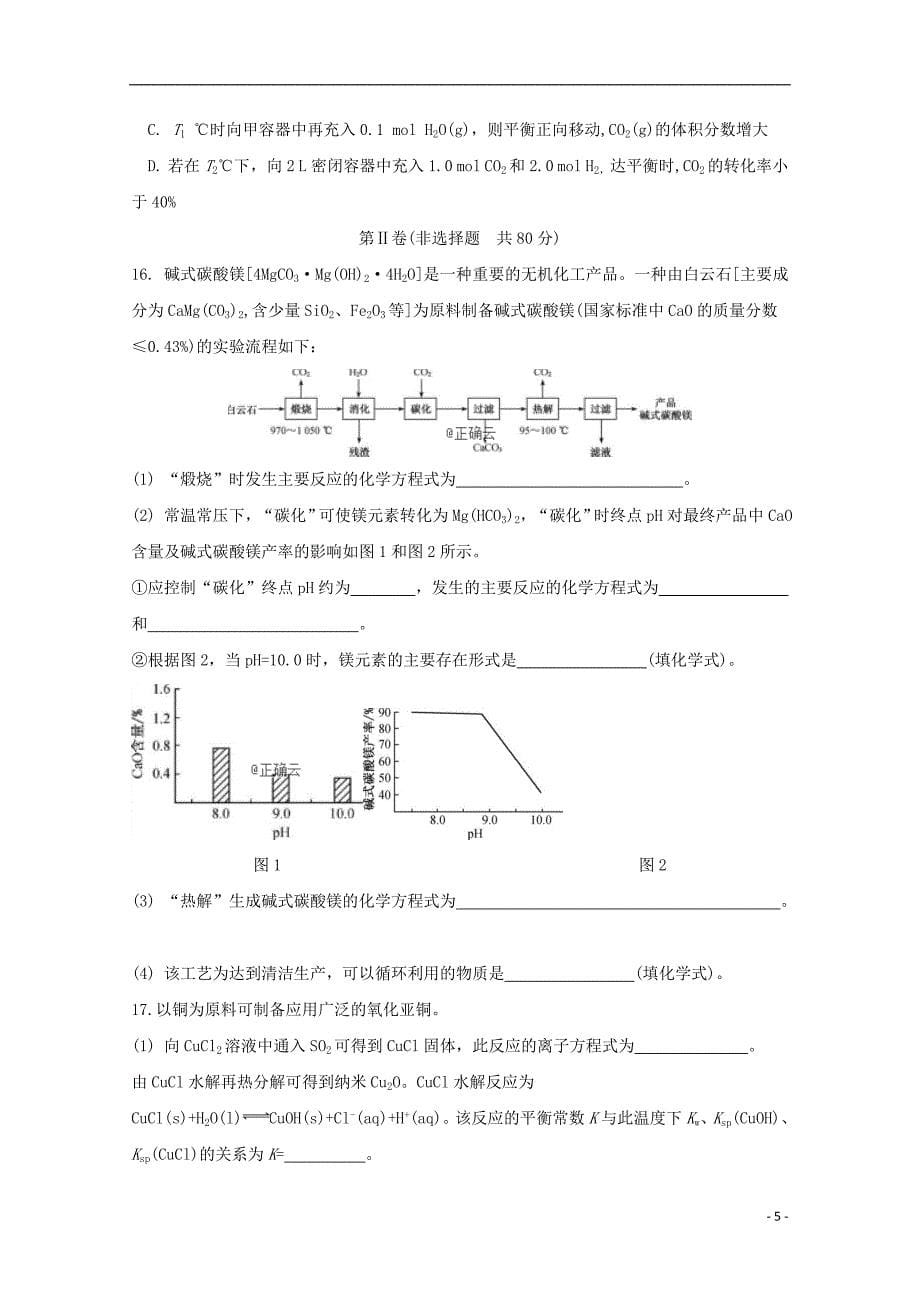 河南省鲁山县第一高级中学2019_2020学年高三化学上学期10月月考试题word版_第5页