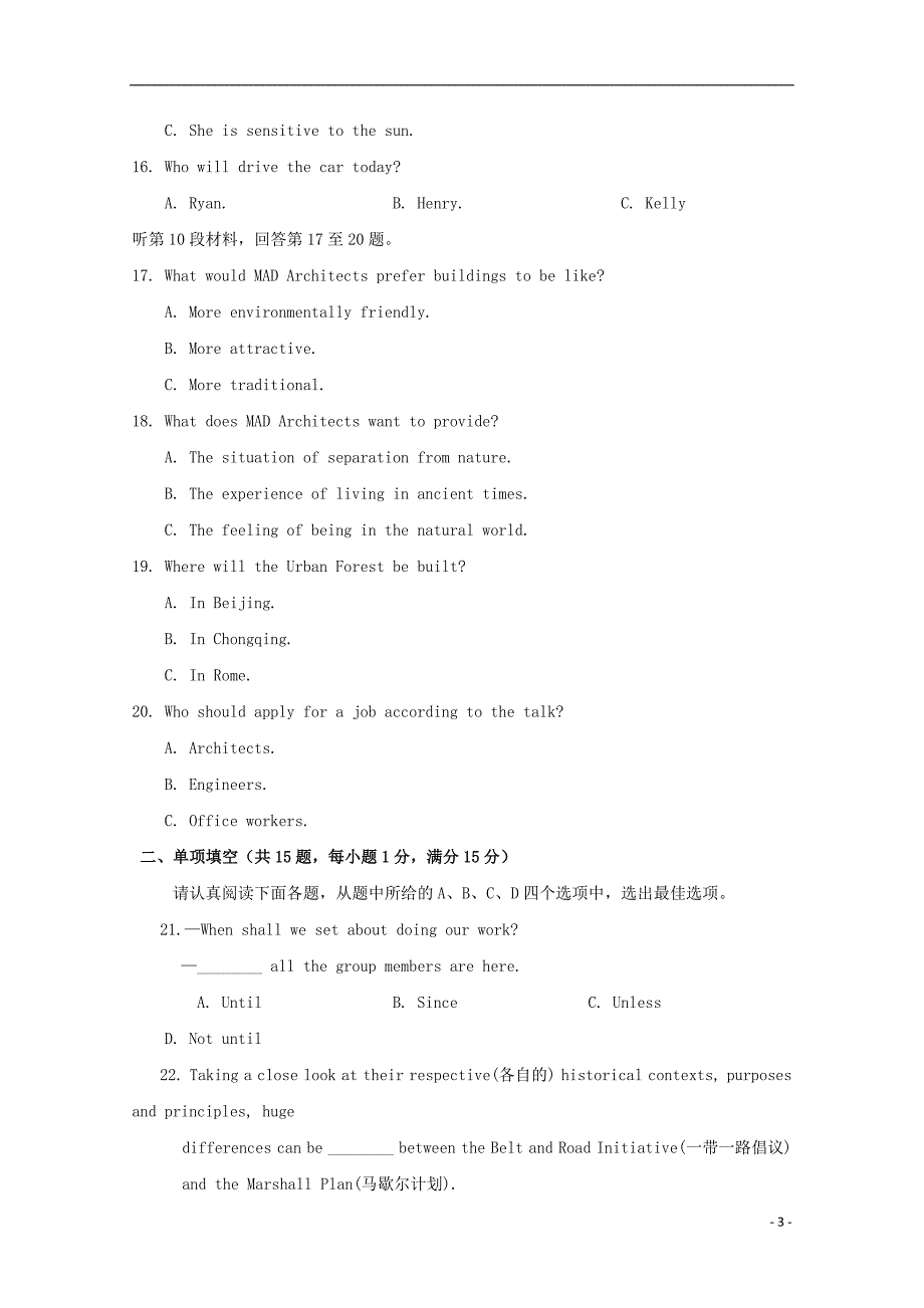 江苏省海安高级中学2018_2019学年高二英语3月月考试题_第3页