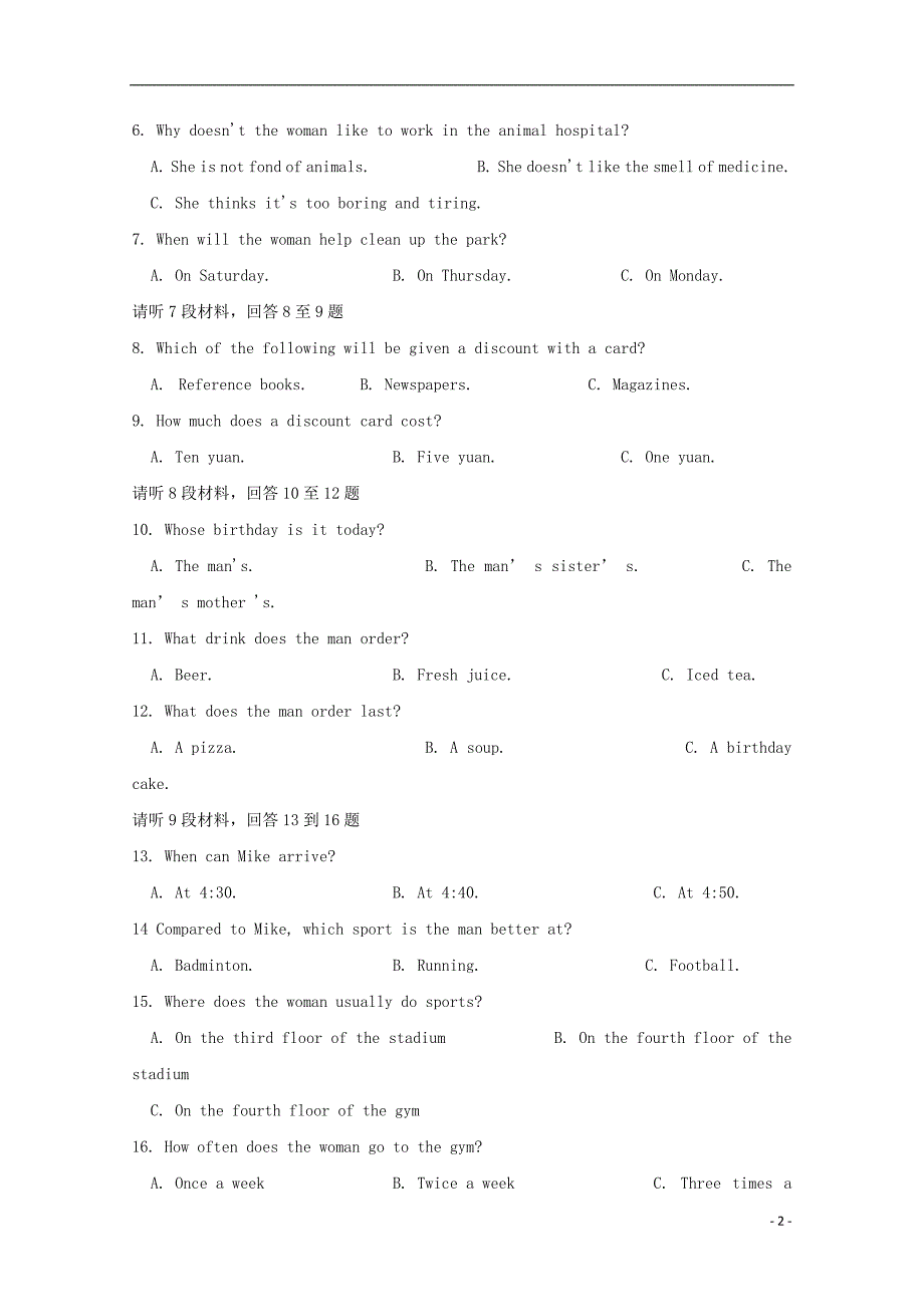 青海省2019届高三英语上学期第一次模拟考试试题201809280248_第2页