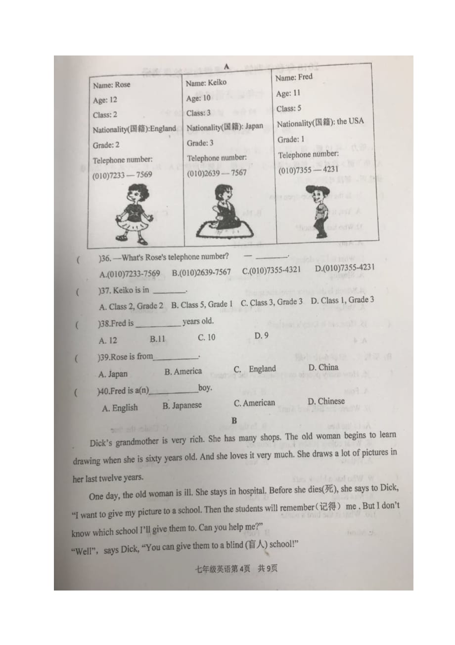 江苏盐城市射阳县初级中学2018_2019学年七年级英语上学期第一次课堂教学效果调研试题（扫描版）牛津译林版_第4页