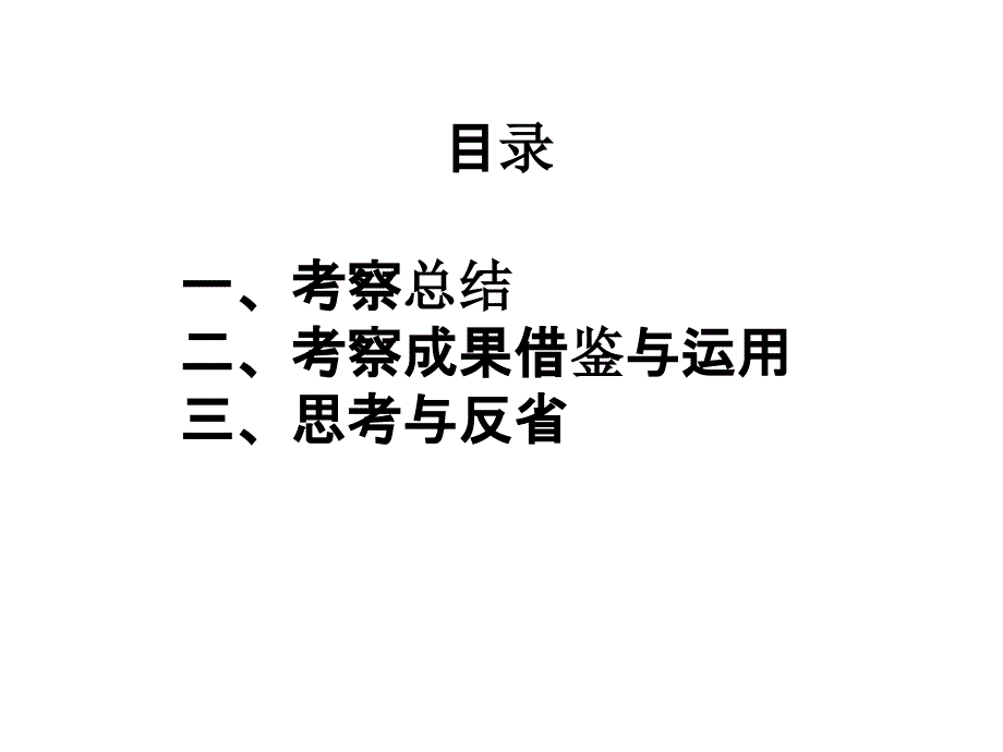 香港深圳商业市场考察总结及运用-2019-商业地产_第2页