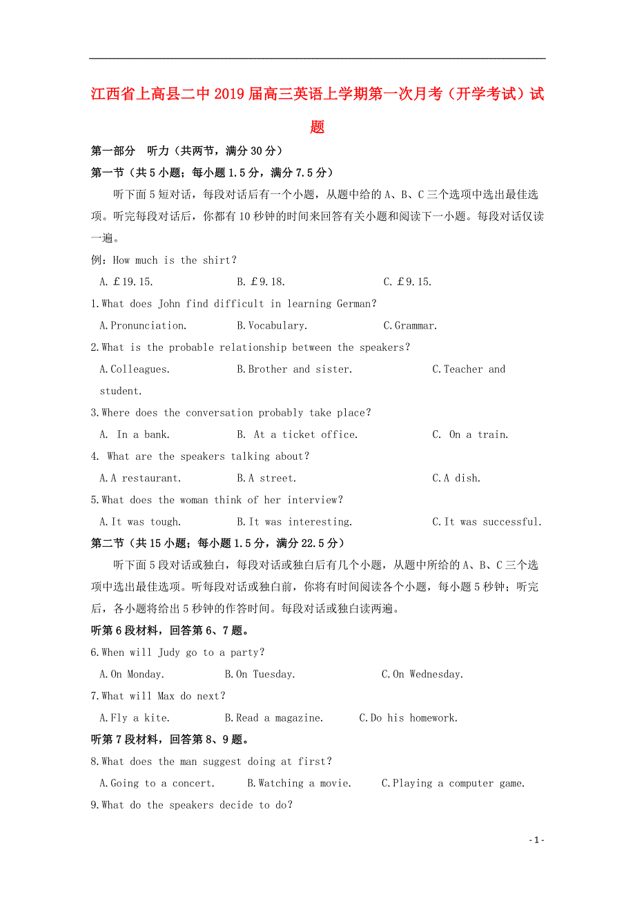 江西省上高县二中2019届高三英语上学期第一次月考开学考试试题201809030291_第1页