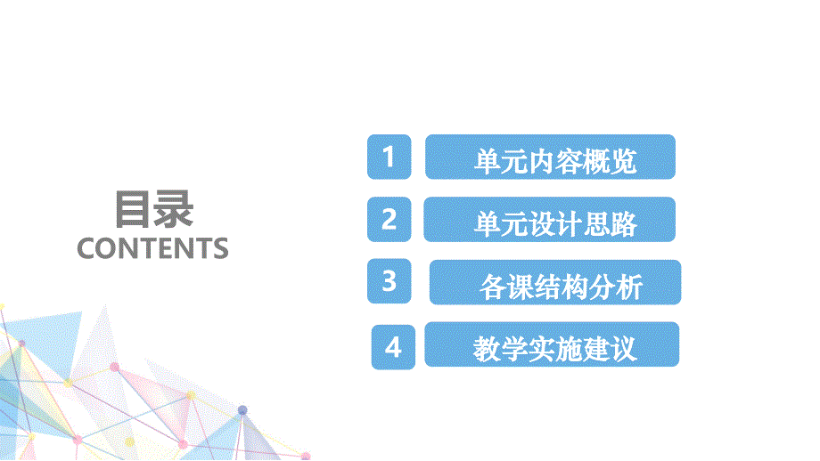 教科版小学《科学》三年级下册《动物的一生》单元解读._第2页