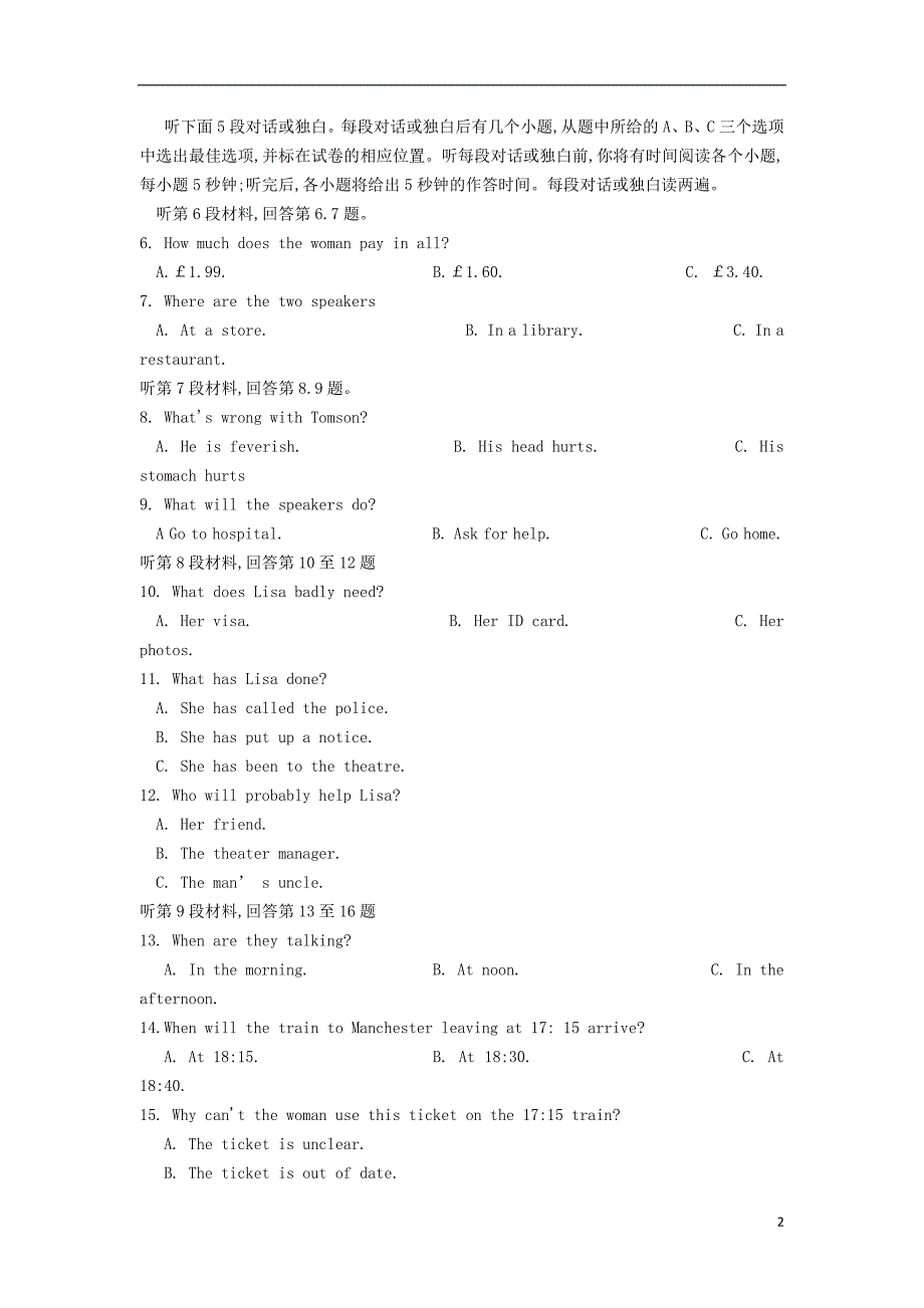 江西省上饶市民校考试联盟2018_2019学年高一英语下学期阶段测试试题（三）_第2页