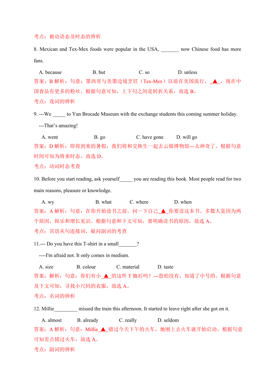 南京市2018年中考英语试卷（解析版）_第3页