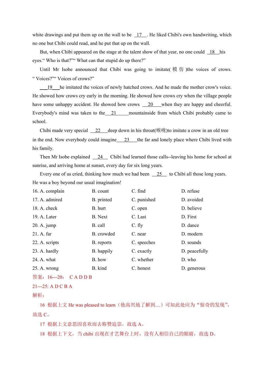 南京市2018年中考英语试卷（解析版）_第5页