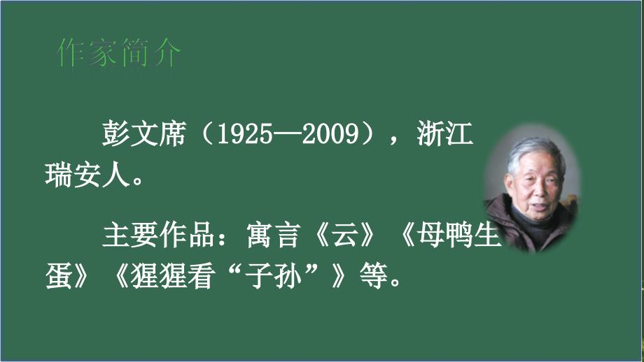 2020部编版二语下14小马过河_第3页