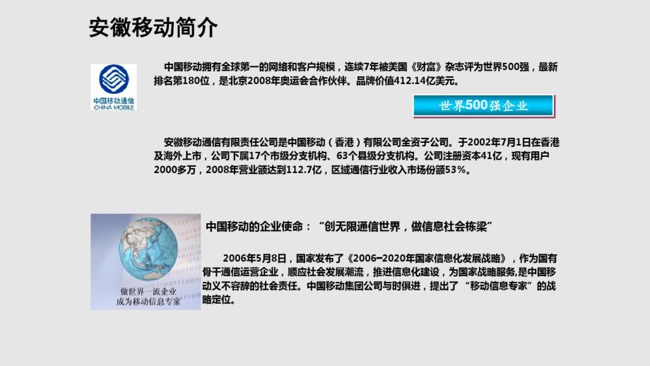 网络工程师-交通行业信息化应用解决方案_第3页