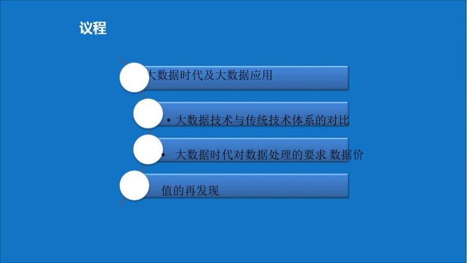 网络工程师-大数据情报平台建设方案_第2页