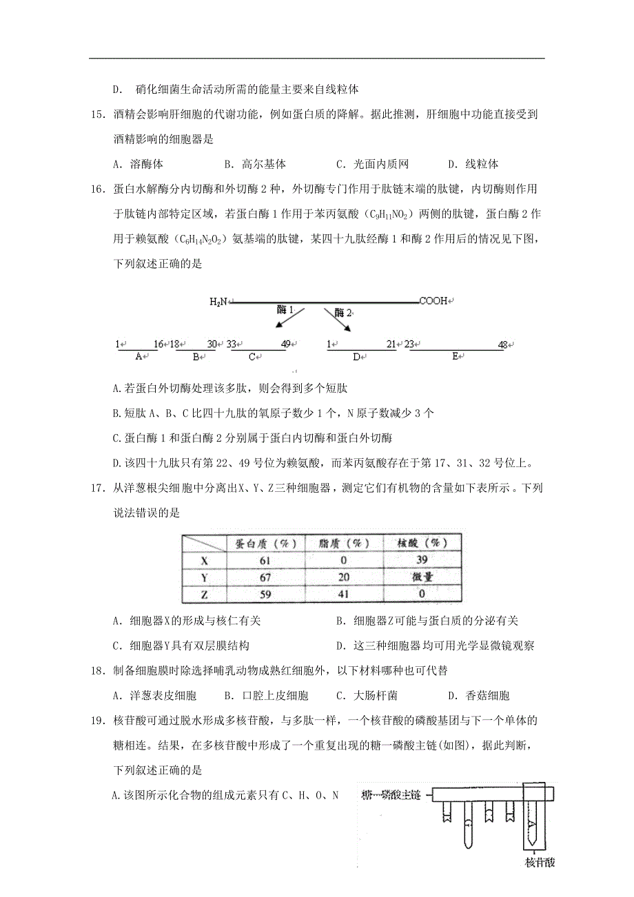 江西省南康中学2018_2019学年高一生物下学期第一次月考试题2019040101151_第4页