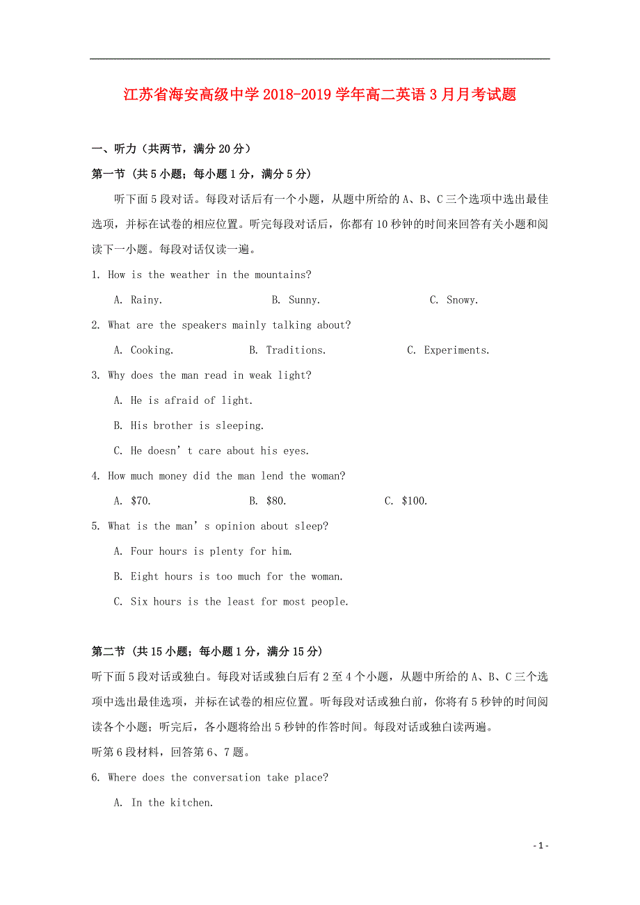 江苏省海安高级中学2018_2019学年高二英语3月月考试题201904220227_第1页