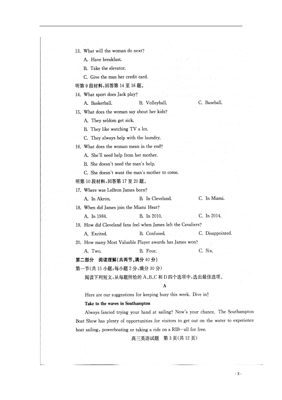 山东省滨州市2019届高三英语上学期期末考试试题（扫描版）_第3页