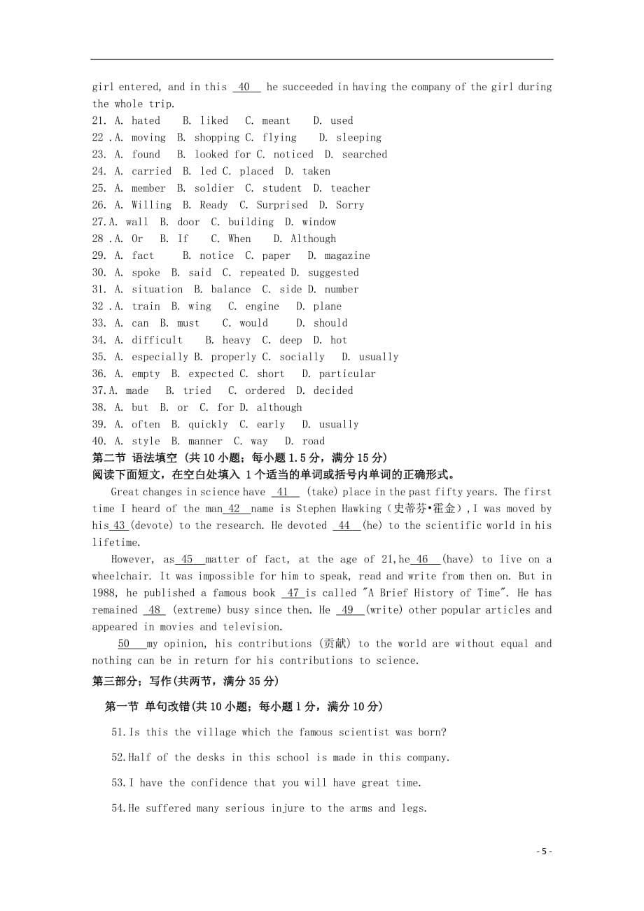 内蒙古包铁一中2018_2019学年高一英语上学期第二次月考试题_第5页