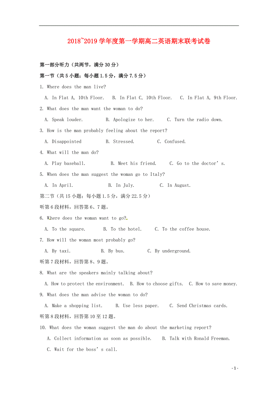 江西省南昌市八一中学洪都中学等七校2018_2019学年高二英语上学期期末考试试题201903270147_第1页