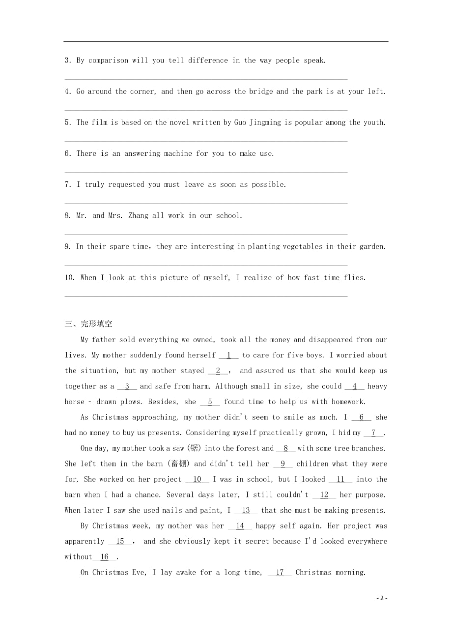 辽宁省葫芦岛市第六中学2018_2019学年高一英语上学期期初第2单元训练卷_第2页