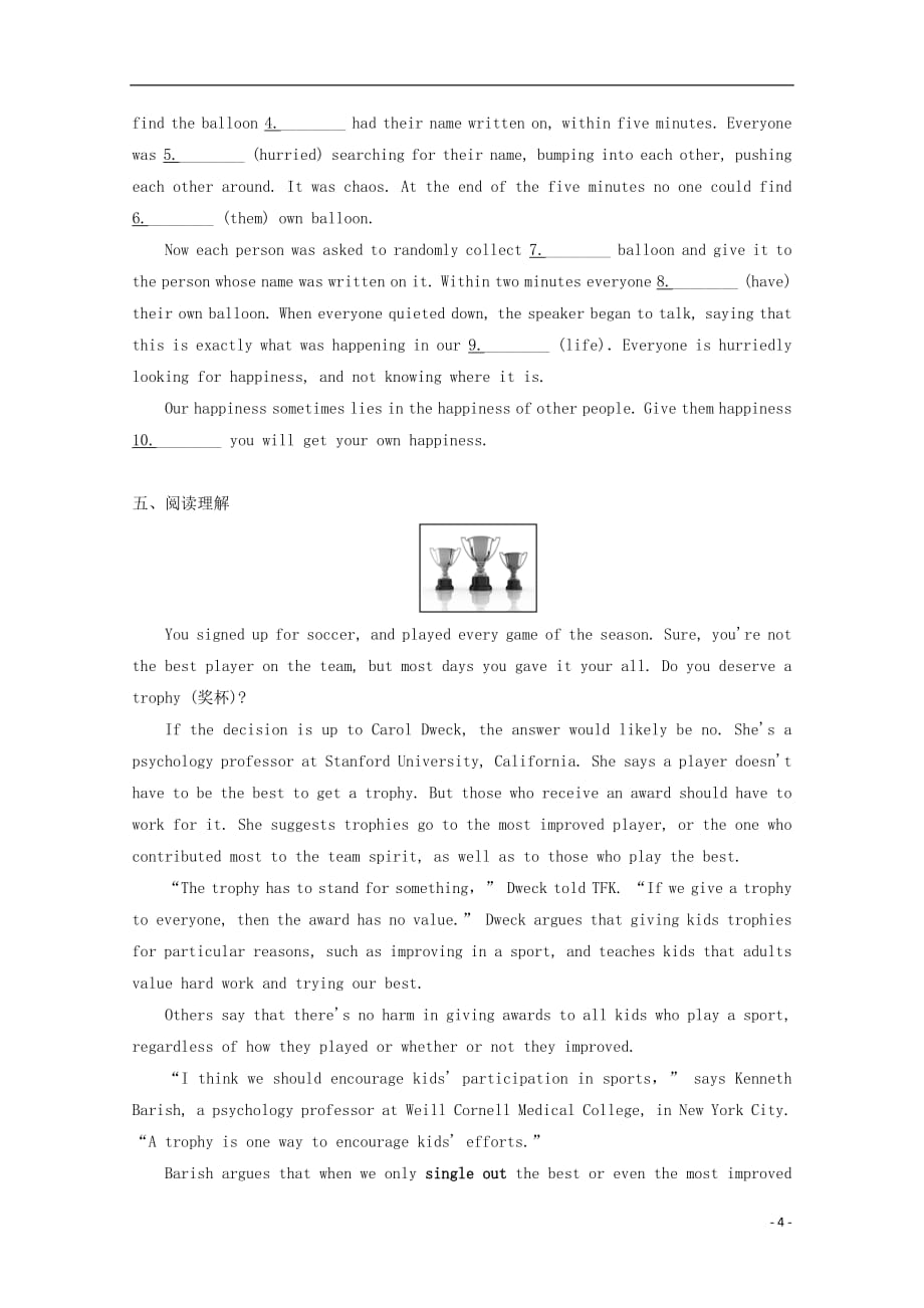 辽宁省葫芦岛市第六中学2018_2019学年高一英语上学期期初第2单元训练卷_第4页