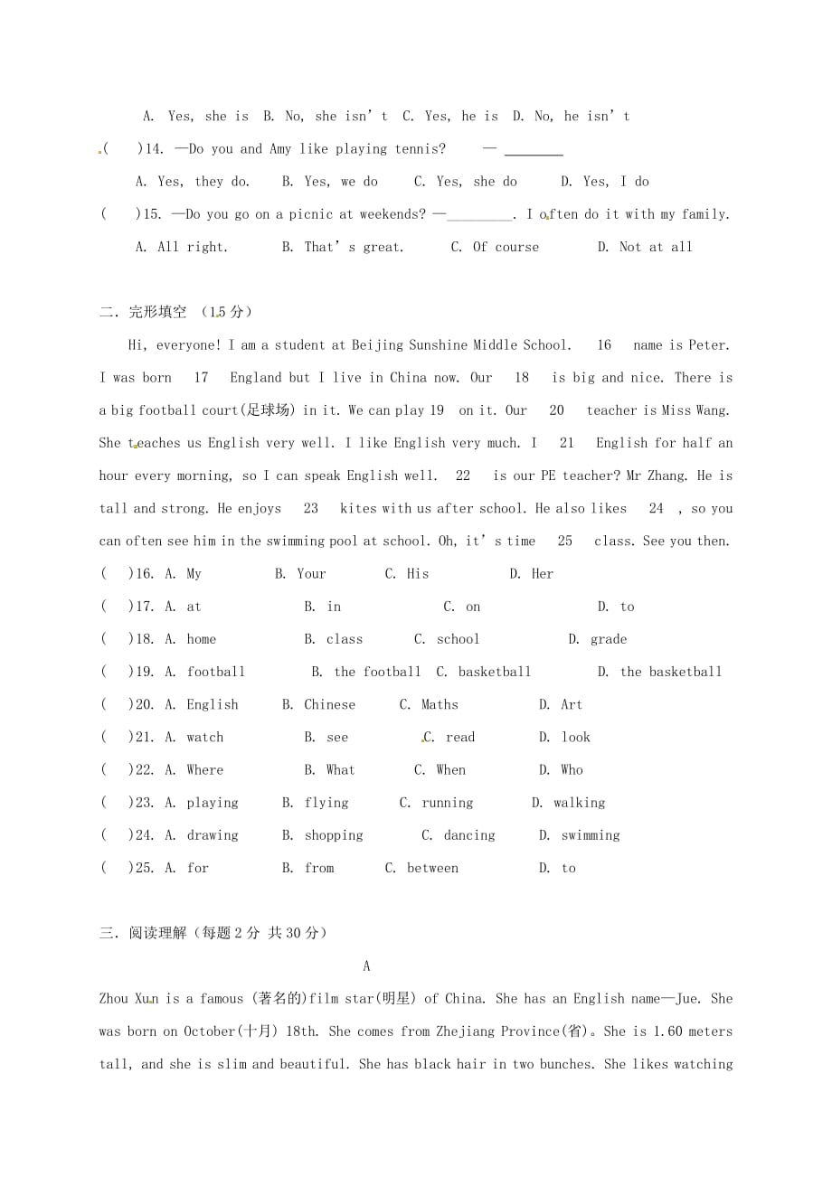 江苏省灌云县四队中学2018_2019学年七年级英语上学期第一次月考试题（无答案）人教新目标版_第2页