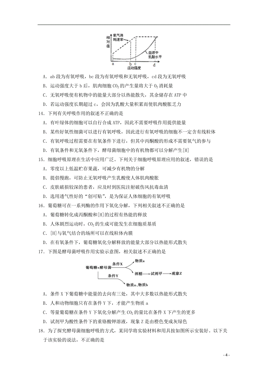 江西省2018_2019学年高一生物下学期第一次月考试题_第4页