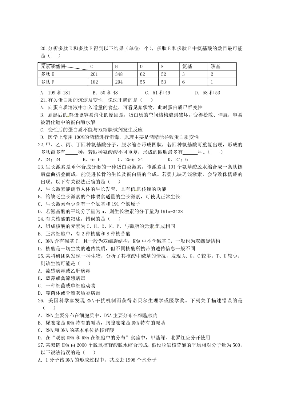 江西逝江市第一中学2018_2019学年高一生物上学期期中试题201904210258_第3页