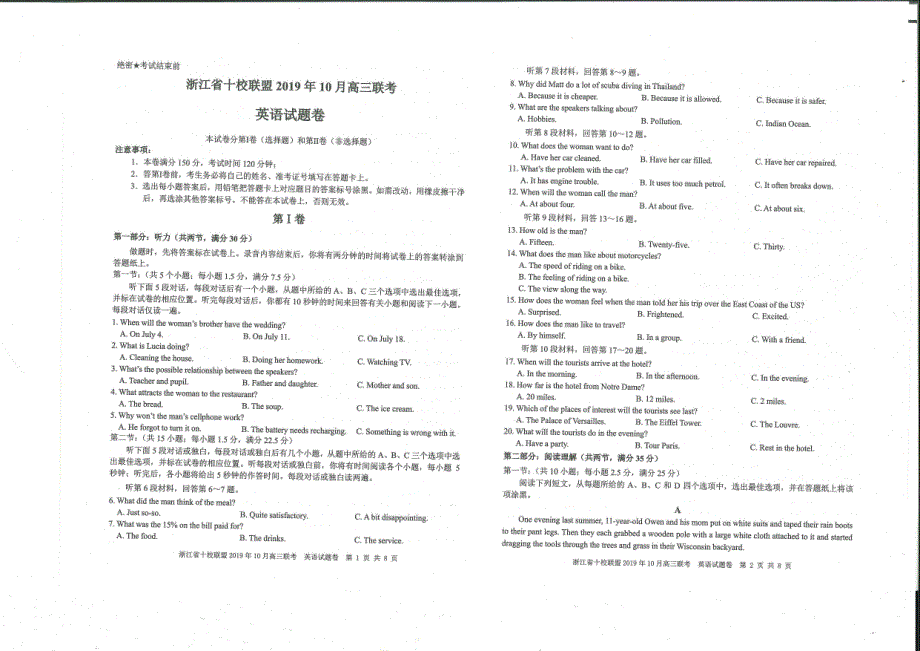 【联盟】2019年浙江省十校联盟10月高三联考 英语试卷（扫描版）.pdf_第1页