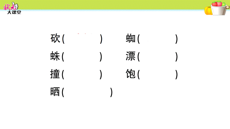 部编版小学语文三年级上册12 总也倒不了的老屋_第4页