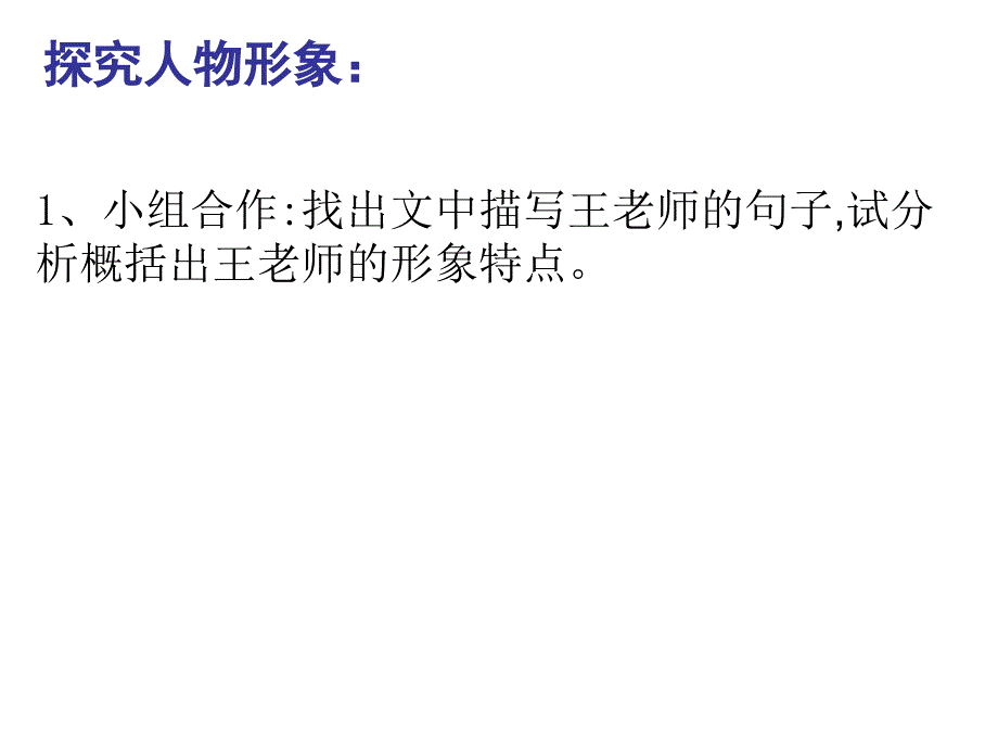 王几何试用_第4页