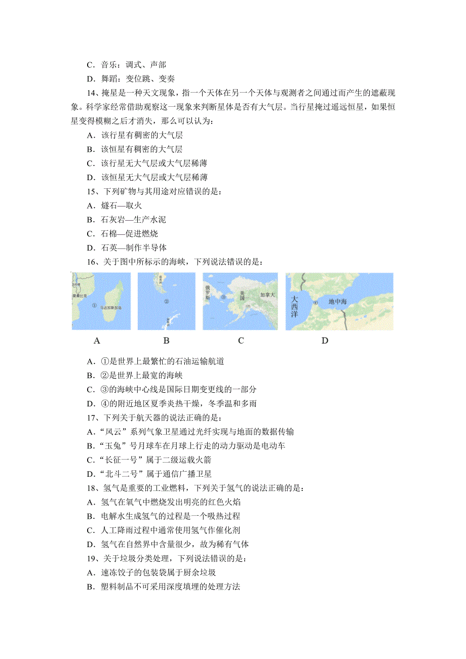 2018公务员考试行测题库(含答案、解析)_第3页