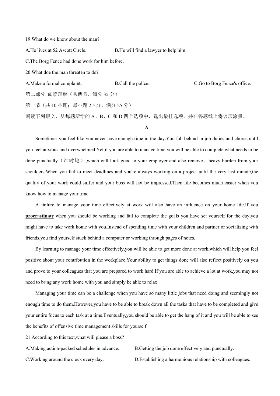 浙江省宁波市十校2018届高三9月联考英语试题（含答案）.doc_第3页