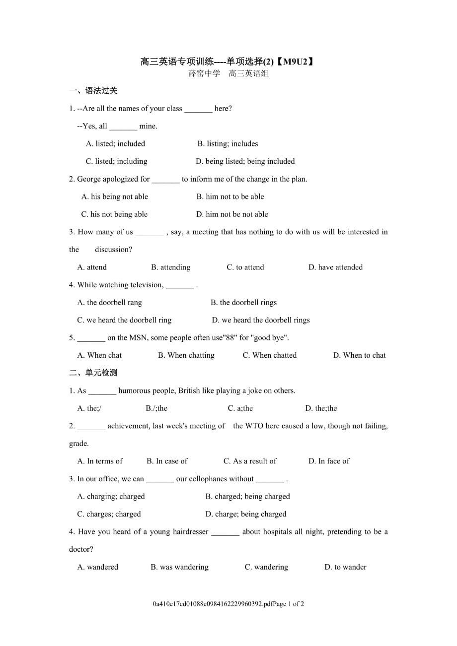 高三英语专项训练--单项选择（2）_第1页