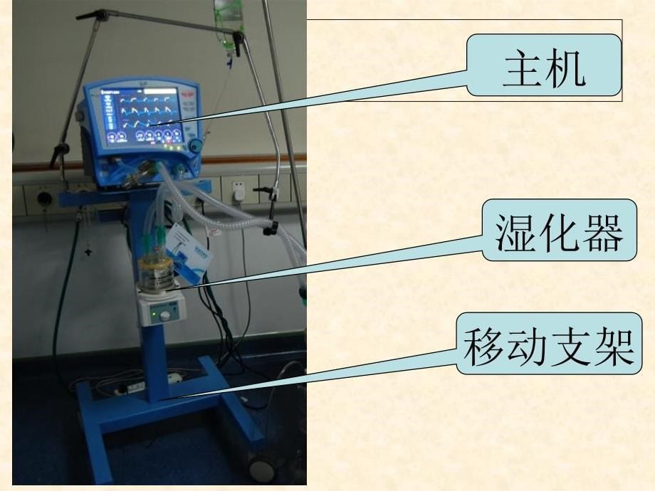 机械通气模式(ppt 52页)_第5页