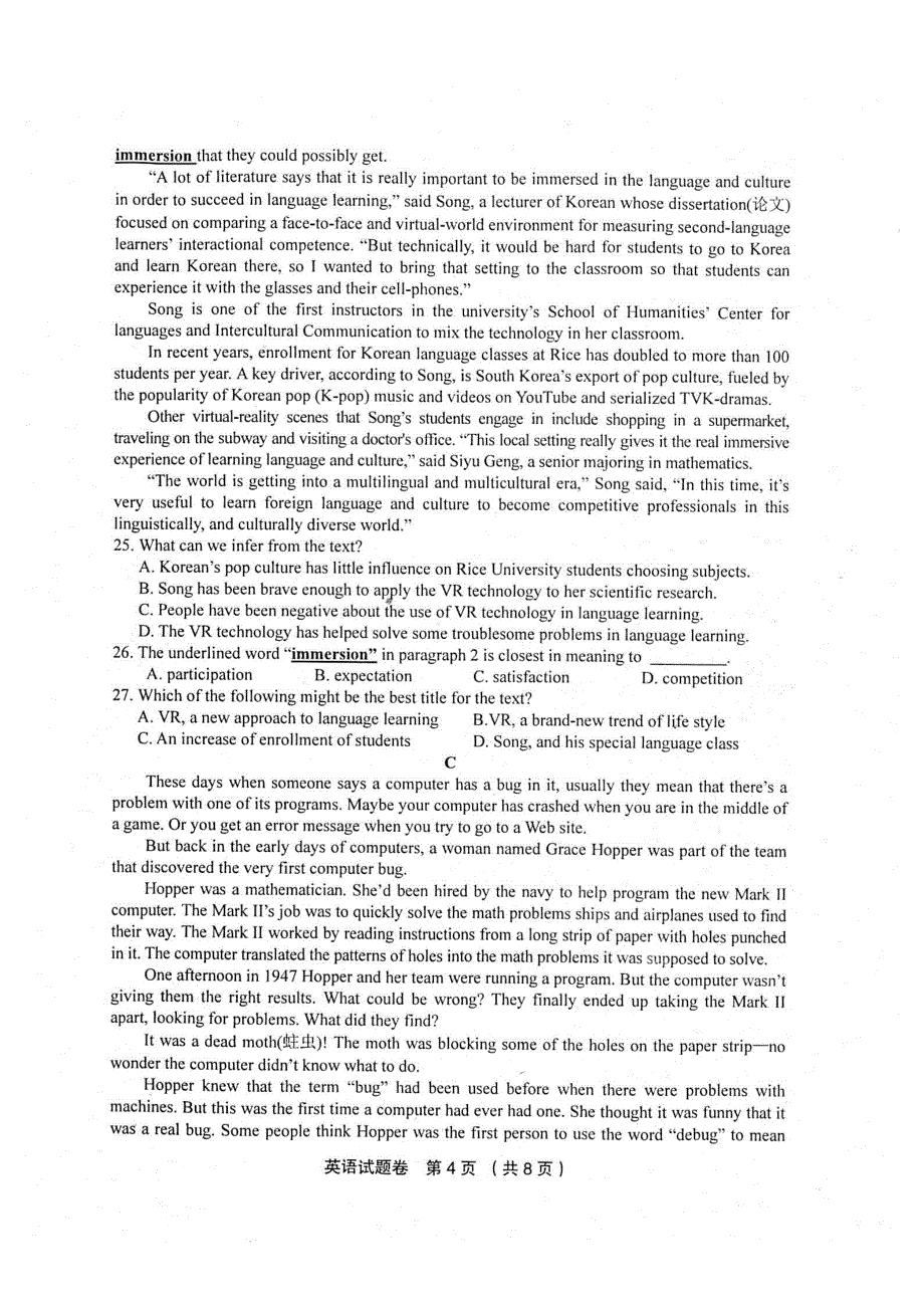 金丽衢12校英语试卷.pdf_第4页
