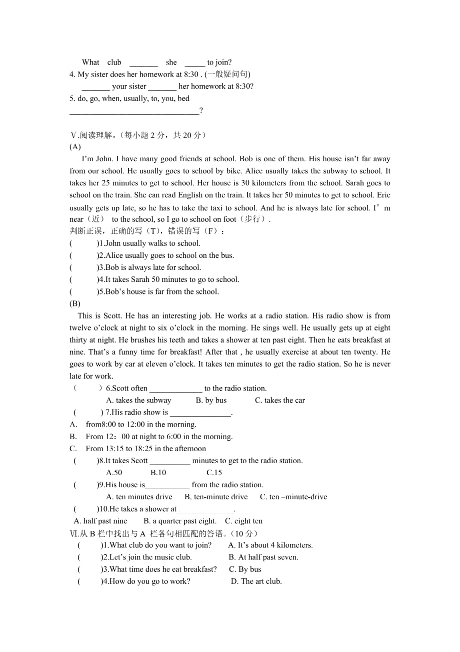 七年级英语第一次阶段性检测试题_第3页