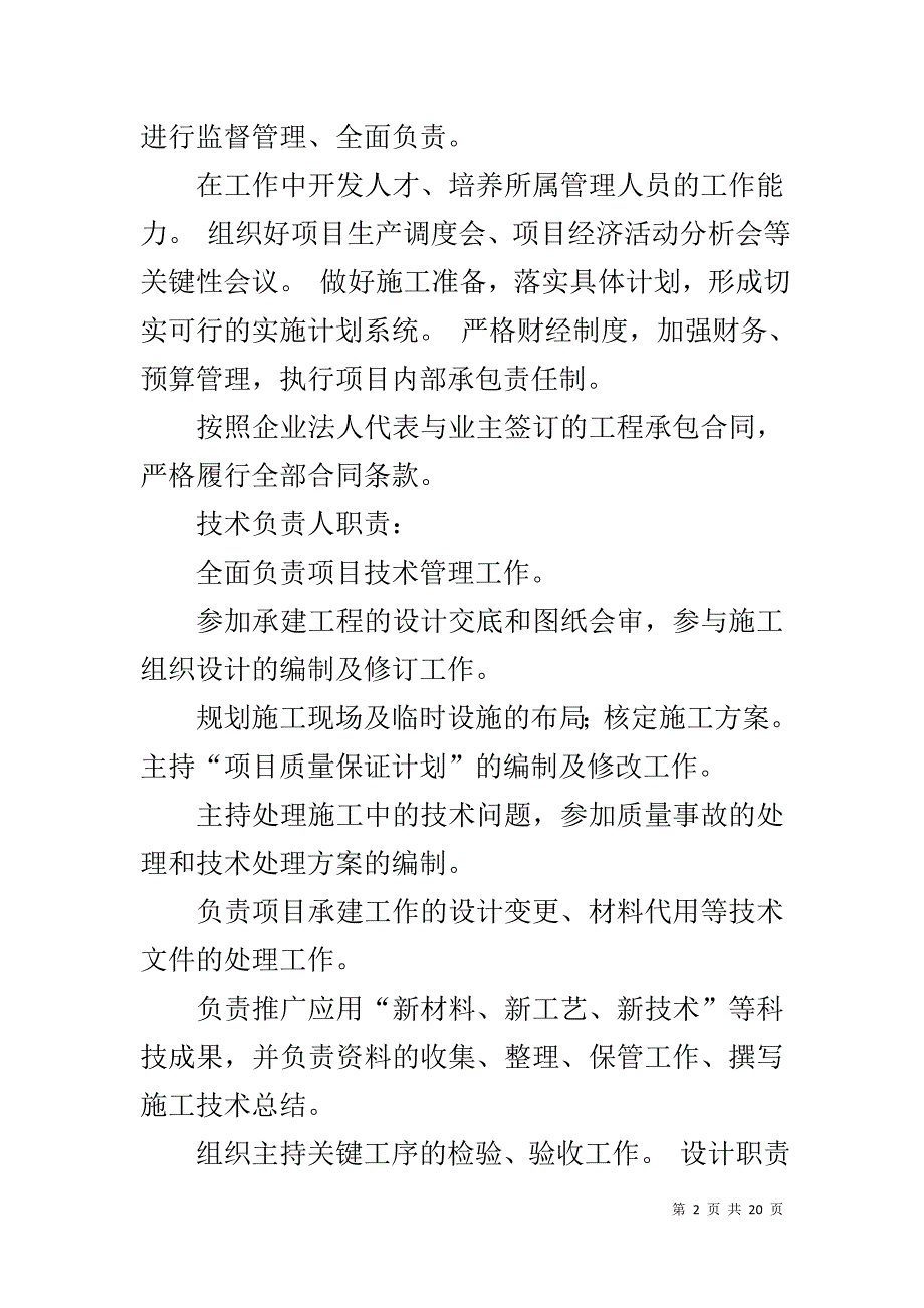 【玻璃幕墙工程专项施工方案】 那些工程需要专项施工方案_第2页