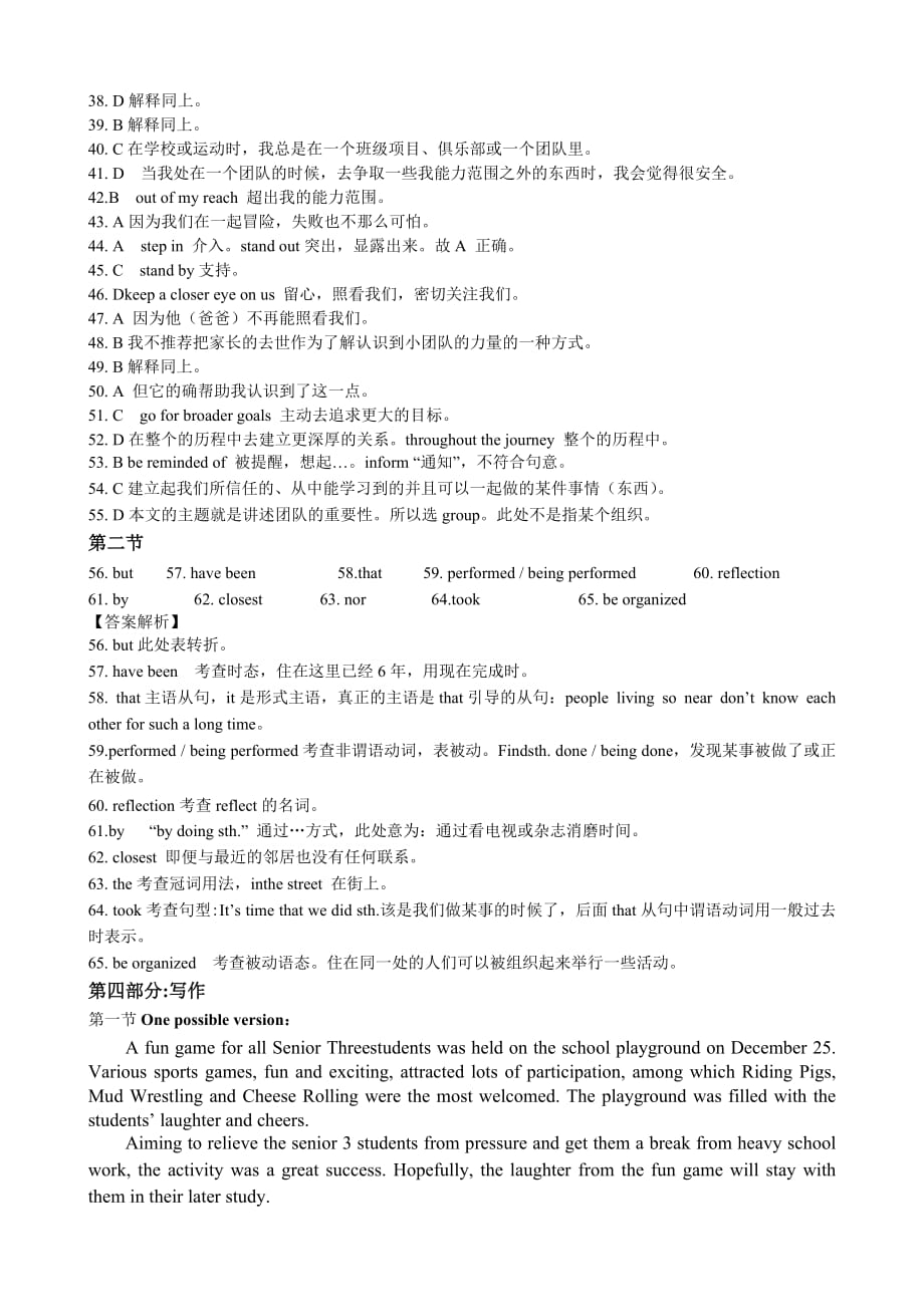 浙江省 丽水市 2018-2019学年 5月高三英语模拟测试答案.docx_第2页