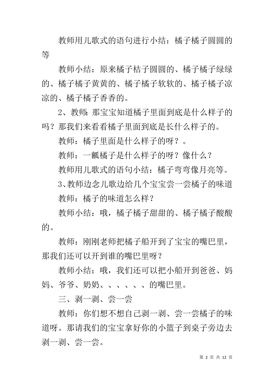 中学生20XX年寒假社会调查实践报告_第2页